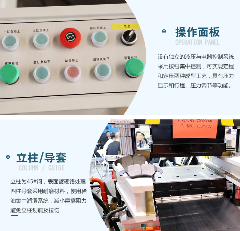 剎車(chē)片液壓機(jī)模具